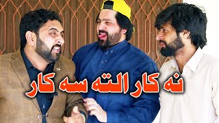 Na Kar Alta Sa Kar Funny Video By PKTV Vines 2024  PK TV [upl. by Redle]