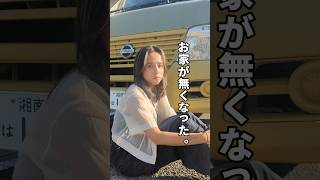 お家がなくなりました…。夫婦夫婦旅車中泊同棲バンライフvanlife日本一周猫カップル [upl. by Ahsart]