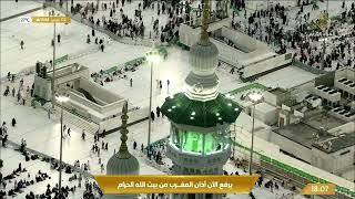 24th Jan 2023 Makkah Maghrib Adhaan Sheikh Hamd Daghreeree [upl. by Tniassuot608]