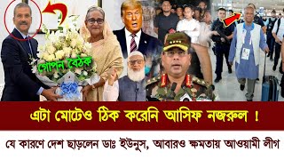 🔴Ajker Bangla News Today 21 November 2024  Somoy Tv Songbag  Sheikh Hasina  Bnp  Awami League [upl. by Earla508]