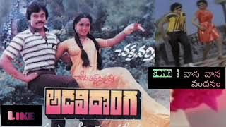 vana vana vandanam song Adavi Donga movie beautiful telugu songs by lakshmi [upl. by Aden469]