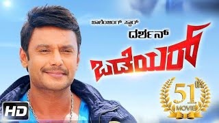 ODEYA TRAILER REACTION  Darshan DBoss  BigAReact [upl. by Carlstrom]