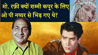 Md Rafi why OP Nayyar for Shammi Kapoor Had clashed with [upl. by Nylkcaj]