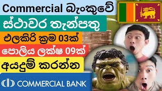 Commercial bank new fixed deposit interest rates 2022  new special fd rates update in sri lanka [upl. by Helene]