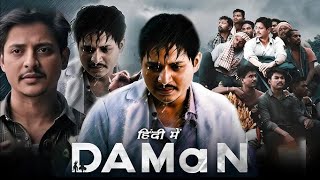 Babushaan Mohanty Dipanwit D  DAMAN in Hindi Dubbed Trailer damanodiafilmbabushaanmohanty [upl. by Nevek166]