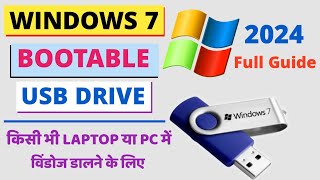 Bootable Pendrive Kaise Banaye Windows 7  How To Make a Bootable USB Windows 7  Full Guide 2024 [upl. by Einhapets]