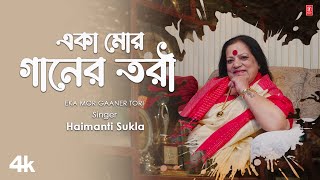 Eka Mor Gaaner Tori  Haimanti Sukla  Spiritual Bengali Video Song 2024  TSeries Bangla [upl. by Aymer]