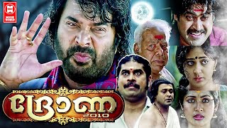 Drona 2010 Malayalam Full Movie  Mammootty Navya Nair Kanika  Malayalam Super Hit Movie [upl. by Ive]