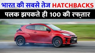 Fastest Hatchback in India 2021 Quickest Hatchbacks India [upl. by Aniahs]