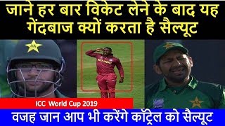 Watch Why Sheldon Cottrell Salute After Taking A Wicket  Cricket World Cup 2019  DCricket [upl. by Hamilah]