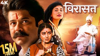 Virasat  विरासत Hindi 4K Full Movie  Anil Kapoor BLOCKBUSTER HIT  Amrish Puri Tabu Pooja Batra [upl. by Branen]