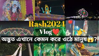 অদ্ভুত এখানে কেমন করে ওঠে মানুষ😱RashMela Vlog 2024📍 [upl. by Yuri]