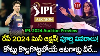 IPL 2024 Mini Auction Full Details Telugu  Likely Expensive Players In 2024 Auction  GBB Cricket [upl. by Orestes]