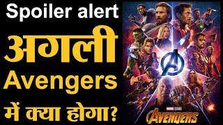 Avengers Infinity War देखकर कन्फ्यूज हैं तो यहाँ आइए  The Lallantop [upl. by Nolyk516]