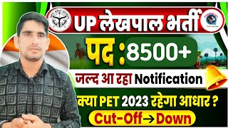 UP Lekhpal New Vacancy 2024  4000 Post  UP Lekhpal Cut Off रहेगी Down UPSSSC PET 2023 Eligible [upl. by Pernick54]