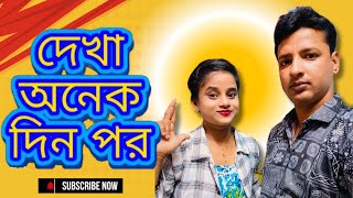 pregnancy Vlog 🤰🏾 অনেকদিন পর Husband এর সাথে আবার দেখা হলো💕 Bangla Vlog  Daily video [upl. by Lidah]