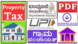 Property Tax  Online Payment  Gram Panchayat Karnataka  Bapuji Seva Kendra  Vishnu Murki [upl. by Einafets]