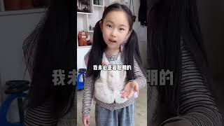 我起的这个名字怎么样！闺女可真是不谦虚啊！萌娃 funny cutebaby [upl. by Colb]