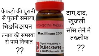 Bacillinum 200 Homeopathic medicine Uses in Hindi [upl. by Ricker]