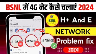 Bsnl mein 4g net kaise chalaye  Bsnl network problem solution  bsnl h to bsnl 4g kaise use kare [upl. by Litnahc]