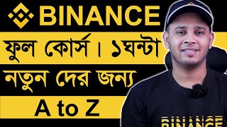 Binance ফুল কোর্স  Binance Full Course Tutorial Step By Step  Binance Tutorial For Beginners [upl. by Yerok739]