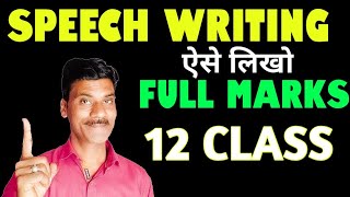 Speech writing in English speechArticle format Articleessayspeech writing trick [upl. by Ananna306]