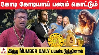 888 Numberக்கு power இருக்கா  Shri Guru Vamanan Sesshadri  Aadhan Aanmeegam moneysavingtips [upl. by Aynotak222]