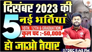 🔥DECEMBER NEW VACANCY 2023  TOP 5 NEW GOVERNMENT VACANCY IN DECEMBER 2023  GOVT JOB VACANCY 2023 [upl. by Kinimod]