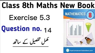 Math Class 8 Exercise 53 Question no14 English and Urdu Mediam New book 202324 SNC [upl. by Maya]