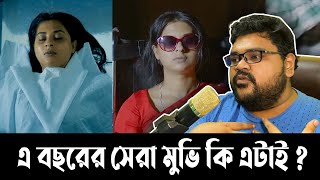 Deyaler Desh Movie Trailer Review amp Reaction  Sariful Razz  Shobnom Bubly [upl. by Brace5]