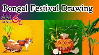 How to draw easy pongal Festival Day Drawing  Thipongal Family drawing Pongal Day  sith Ru Art Cl [upl. by Hogue797]