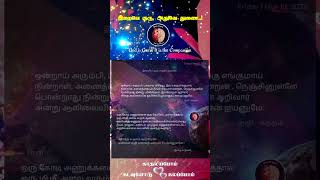 Meenamma athikalayilum anthi malaiyilum unthan niyabagame song whatsapp status [upl. by Nnahs810]