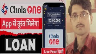 loan without cibil score  Chola finance se loan kaise leChola One Loan App  Cholamandalam finance [upl. by Ramar]