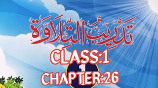 THADREEBU THILAAVAH CLASS1 CHAPTER26 [upl. by Wons]