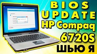 Как прошить BIOS HP Compaq 6720S [upl. by Nanreik]