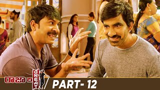 Raja The Great Latest Full Movie  Ravi Teja  Mehreen Pirzada  Rajendra Prasad  Ali  Part 12 [upl. by Bivins192]