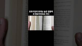 포토리딩 체인15220862 포토리딩북카페 북카페 속독 포토리딩속독학원 공부방 [upl. by Dorothea]