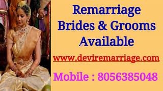 Remarriage Matrimony  தேவி மறுமண தகவல் மையம்Call 8056385048 [upl. by Efi910]