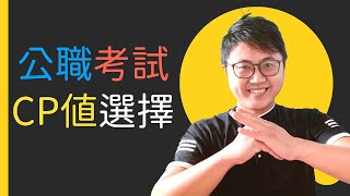 ⏰ 高薪背後的代價：CP值最高「監所管理員」的真相？ [upl. by Ellerd]