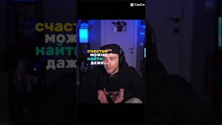 егоркрид edit twitch egorkreed кридshorts music рекомендации kreed [upl. by Ijok]