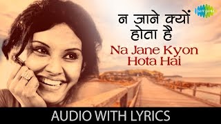 Na Jane Kyon Hota Hai with lyrics  Chhoti Si Baat  Lata  Basu Chatterjee [upl. by Trenna815]