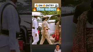 Jila collector entry jila police motivation shorts subscribe youtube trending shorts video [upl. by Laerdna]