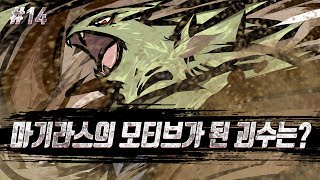 포켓몬 어원편 마기라스의 모티브가 되는 괴수는  전자오랏맨 [upl. by Peih607]