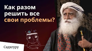 Как без труда справляться с трудностями жизни [upl. by Philpot]