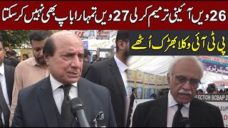 27th Constitutional Amendment  PTI Lawyers Aggressive Talk  CurrentNN [upl. by Lecram]