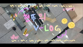 VLOG 금오공대 일상 브이로그 1 현뚜 캠  21학번  기숙사 [upl. by Eniamerej]