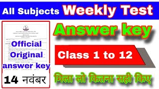 14 November Weekly Test Original Answer key Class 1 to 12  jacboard answerkeys answer [upl. by Arondel771]