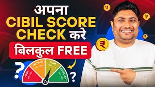 How to Check Cibil Score for Free  Cibil Score Kaise Check Kare  Check Credit Score Free [upl. by Raff]