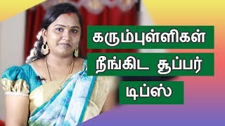 How To Remove Dark Spot On Face  Tamil Beauty Tips For Women [upl. by Aicenat]