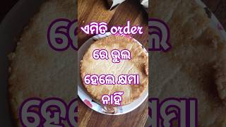 ଆଜିର order ଆସିଥିଲା ଏତେ ଦୂର ରୁ  Diptis cloud kitchen story  Odia food in Delhi [upl. by Hendricks680]